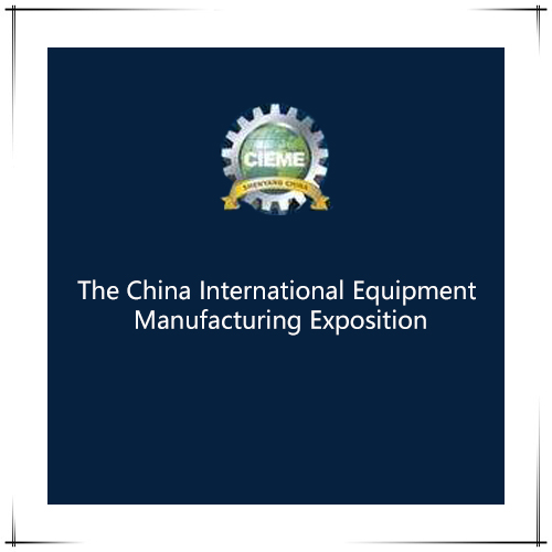 第18回中国国際装備製造博覧会