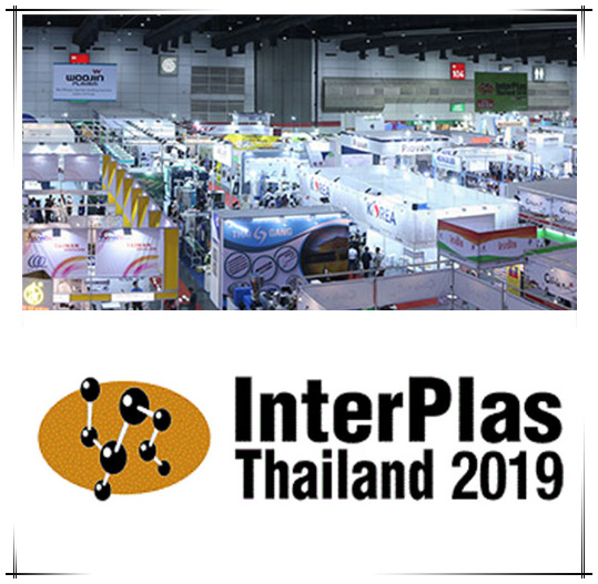 2019年タイ国際プラスチック・ゴム機械展 INTERPLAS THAILAND